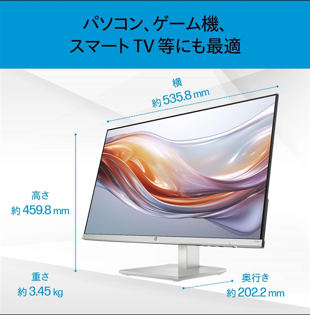 価格.com - HP 524sh フルHD ディスプレイ 価格.com限定モデル [23.8