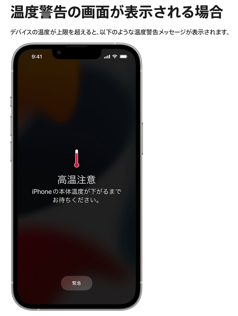 価格.com - 『こんな画面が表示されたら要注意』Apple iPhone 15