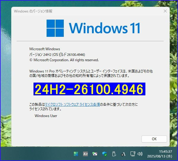 価格.com - 『24H2-26100.4946』 OSソフト マイクロソフト 夏のひかり