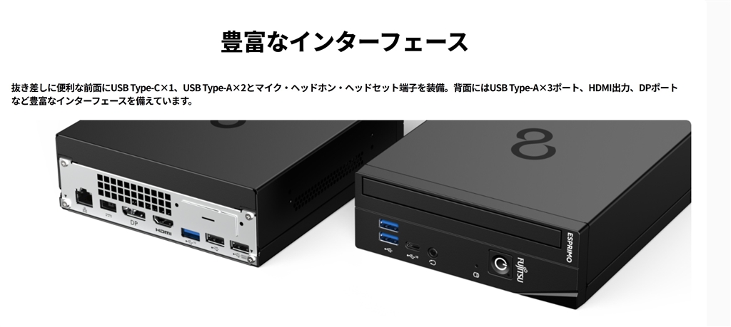 富士通ESPRIMO WF1/D1黒(FMVWD1F17D) 富士通『ESPRIMO WF1/D1』レビュー スタイリッシュデザインで高