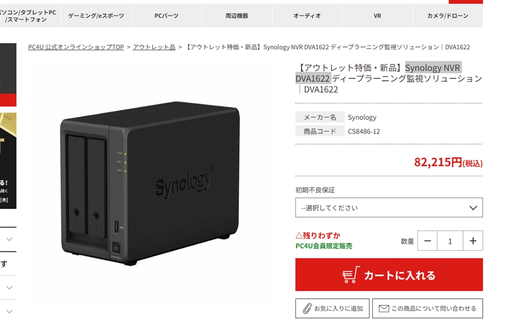 【訳あり】Synology DVA1622 DVA1622 | Synology Inc.