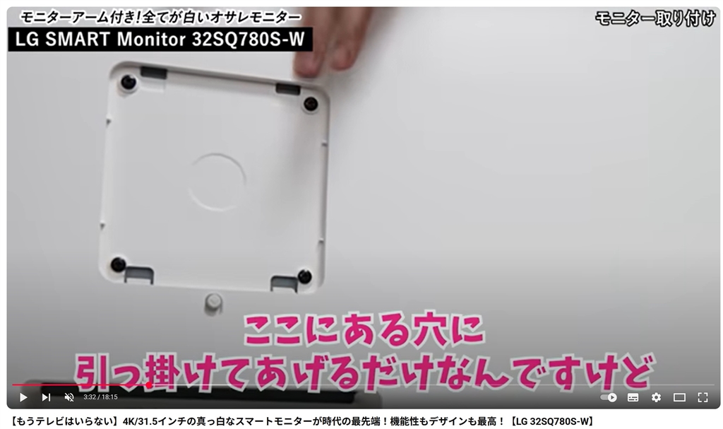 31.5インチ LG MyView Smart Monitor（エルゴアーム） 【公式通販】