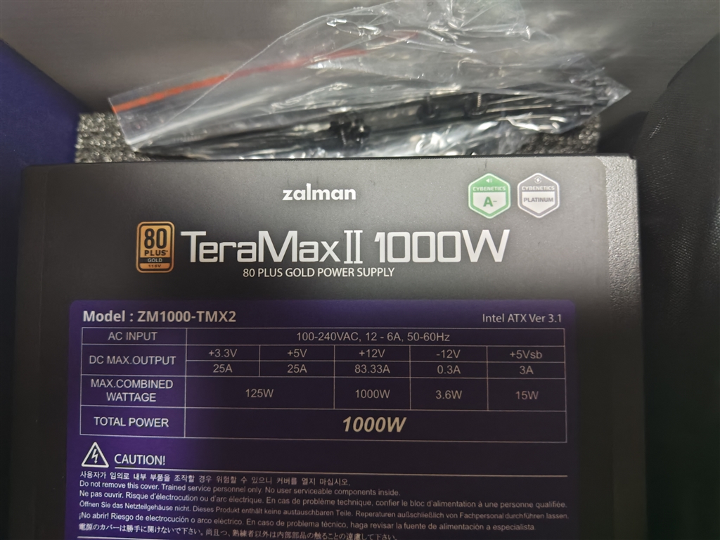 価格.com - ZALMAN TeraMax II ZM1000-TMX2 [ブラック] 鶏人間