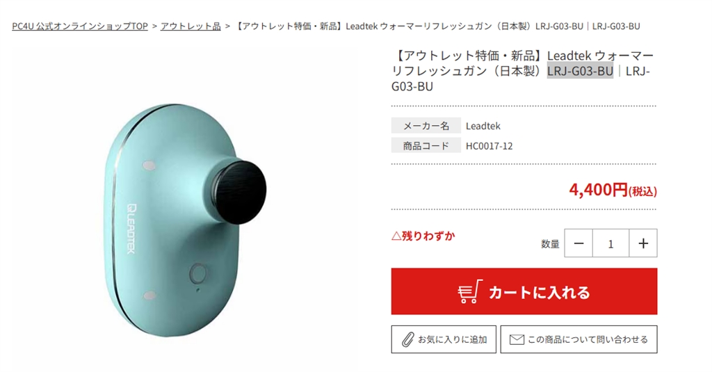 価格.com - LEADTEK ウォーマー リフレッシュガン LRJ-G03 [レイク