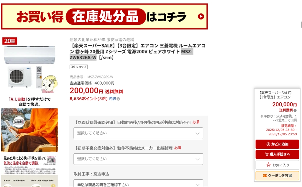 wg@断捨離様 希望価格ページ 価格.com - 三菱電機 霧ヶ峰 MSZ-ZW6326S-W [ピュアホワイト] まぐ