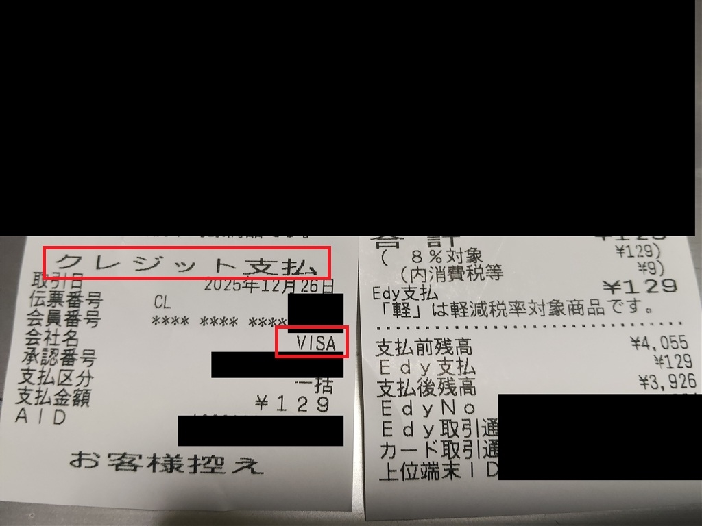 確認(≧◡≦)画像2枚 価格.com - OPPO Reno13 A 楽天モバイル †うっきー†さん のクチコミ