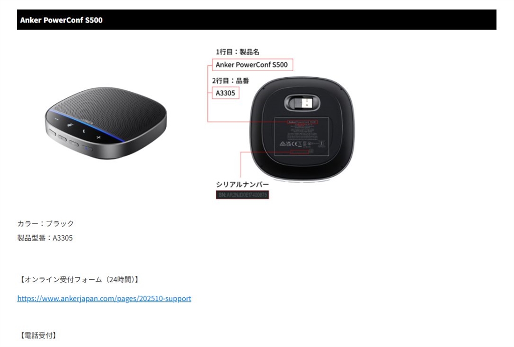 価格.com - 『Ankerグループ4製品に関するお詫びと自主回収のお知らせ