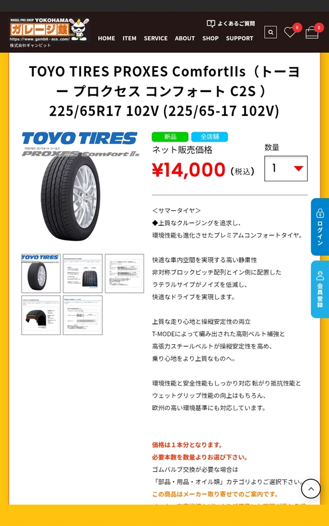 価格.com - TOYO TIRE [1本] PROXES CL1 SUV 225/65R17 102H 銀色な