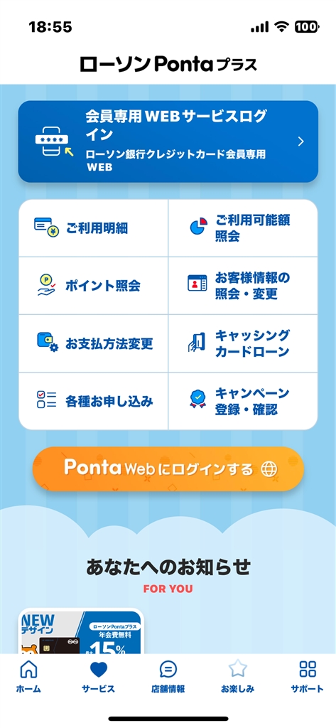 価格.com - ローソン Ponta プラス mini*2さん のクチコミ掲示板投稿