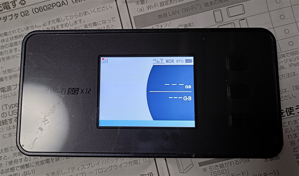 Speed Wi-Fi 5G X12 モバイルルーター NEC シャドーブラック NEC Speed Wi-Fi 5G X12 [シャドーブラック]投稿画像・動画 - 価格.com