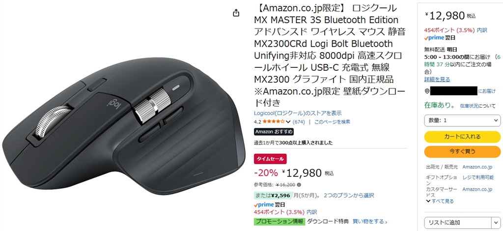 価格.com - ロジクール MX Master 3S Bluetooth edition MX2300CR