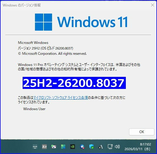 価格.com - 『25H2-26200.8037』 OSソフト マイクロソフト 夏のひかり