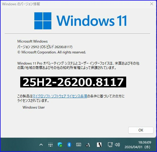 価格.com - 『25H2-26200.8117』 OSソフト マイクロソフト 夏のひかり
