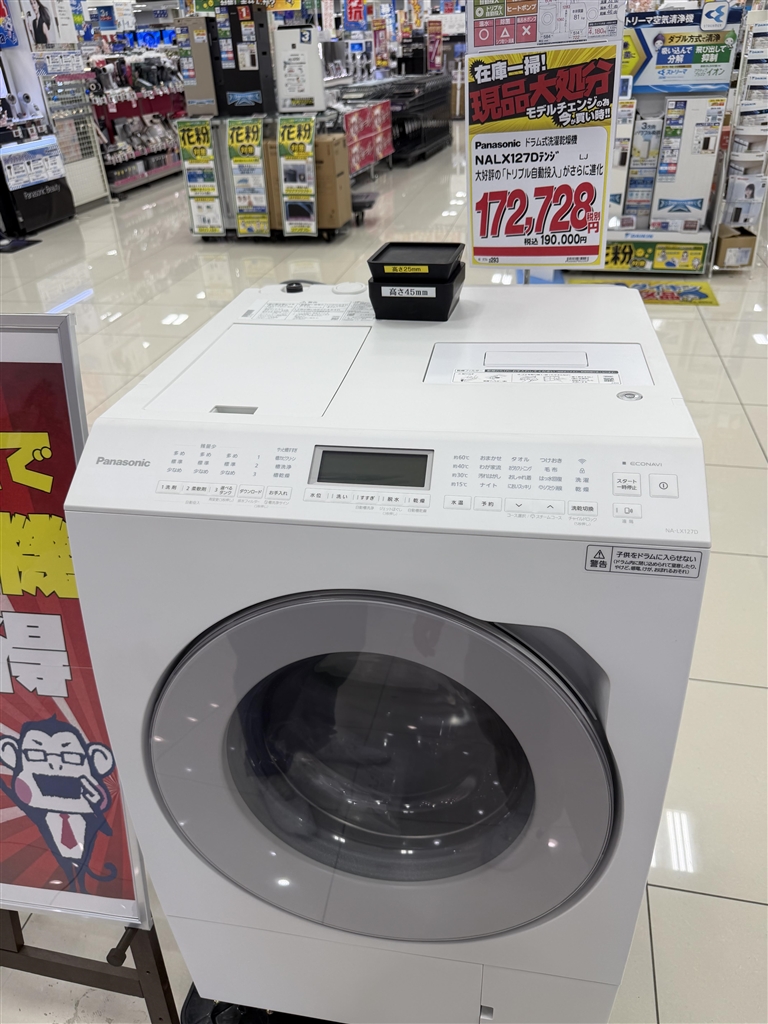 価格.com - 『ノジマモール横須賀』パナソニック NA-LX127DL-W [マット