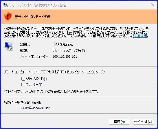 価格.com - 『セキュリティ警告』 OSソフト マイクロソフト 夏のひかり