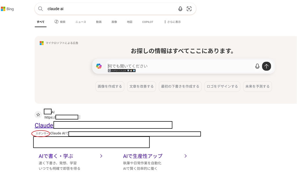 価格.com - 『スポンサーサイトがトップに』三井住友カード（NL