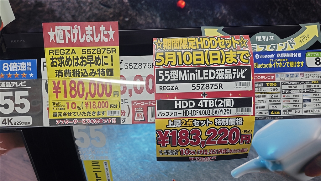 価格.com - TVS REGZA REGZA 55Z875R [55インチ] ペップ07さん の