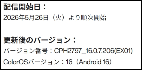 価格.com - OPPO Find X9 SIMフリー 2544masaさん のクチコミ掲示板