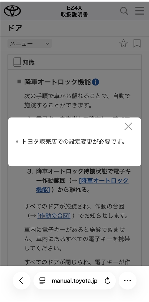 価格.com - トヨタ bZ4X みなみすずさん のクチコミ掲示板投稿画像