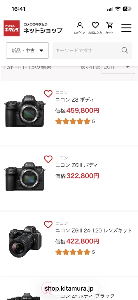 価格.com - ニコン Z 8 ボディ ココ2013-0902 レオン2017-1009さん の