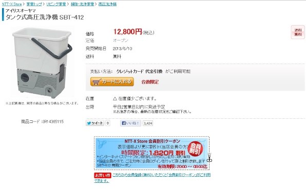アイリスオーヤマ SBT-412 価格比較 - 価格.com