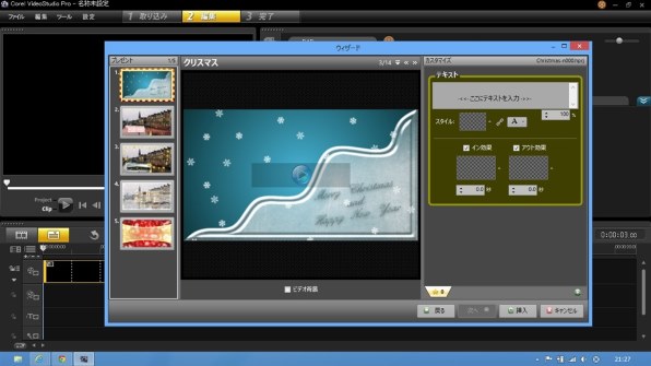 COREL VideoStudio Ultimate X6 特別優待/アップグレード版投稿画像