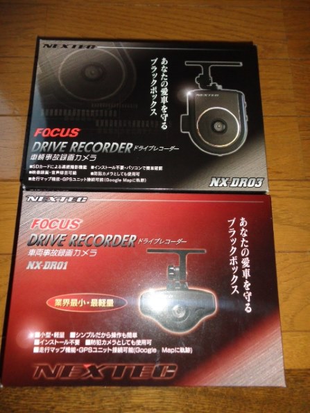 エフ・アール・シー　NEXTECドライブレコーダーNX-DR01 未使用 エフ・アール・シー NEXTEC NX-DR01投稿画像・動画 - 価格.com