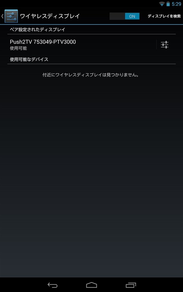 Nexus 7 13 で Miracast Google Nexus 7 Wi Fiモデル 16gb 12 のクチコミ掲示板 価格 Com