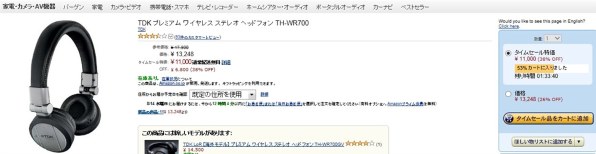 TDK TH-WR700 価格比較 - 価格.com