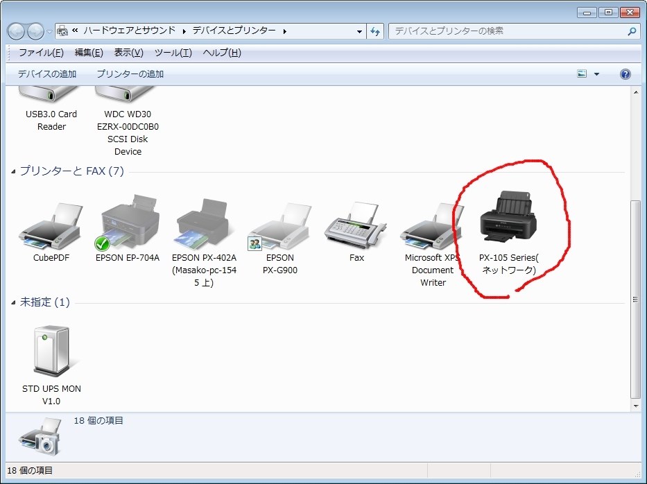 必要な方へお譲りしたい。プリンターエプソンPX-１０５に合わせて必要な物(パソコン以外) 必要な方へお譲りしたい。プリンターエプソンPX-105に合わせて必要