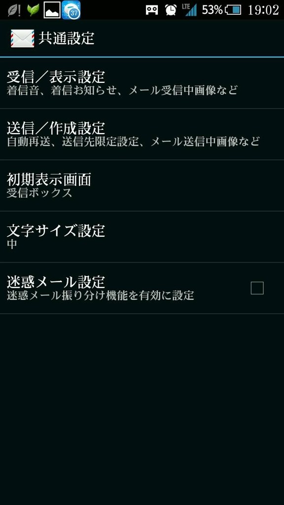 Eメールの着信音が鳴らない シャープ Aquos Phone Serie Shl22 Au のクチコミ掲示板 価格 Com