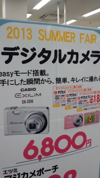 カシオ EXILIM EX-ZS6 価格比較 - 価格.com