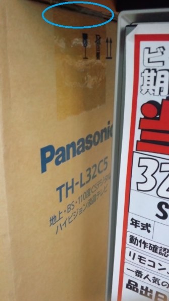 パナソニック VIERA TH-L19C5-W [19インチ ホワイト]投稿画像・動画 - 価格.com