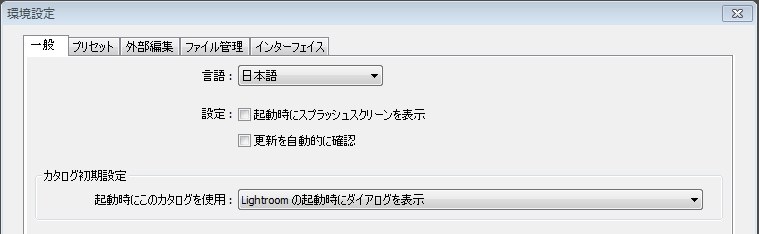 体験版から乗り換え版への移行について』 Adobe Adobe Photoshop Lightroom 5 日本語 乗換え/特別提供版  のクチコミ掲示板 - 価格.com