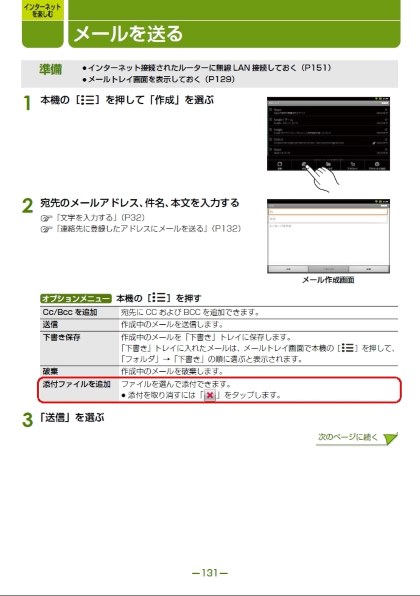 パナソニック ビエラ・ワンセグ SV-ME1000-W [グレイスホワイト]投稿