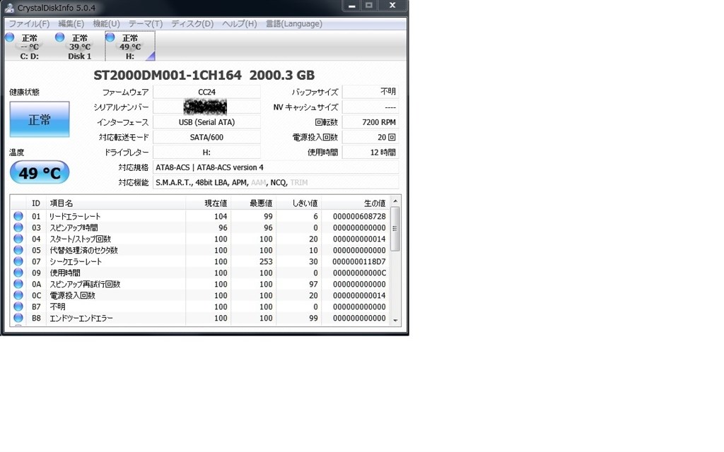 外付けＨＤＤ（DriveStation HD-LS2.0TU2D）の温度』 SEAGATE ST2000DM001 [2TB SATA600 7200]  のクチコミ掲示板 - 価格.com