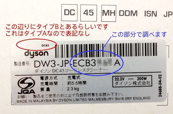 ダイソン Dyson Digital Slim DC45 モーターヘッド投稿画像・動画 