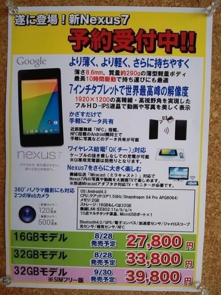 google nexus ポスター広告 安い