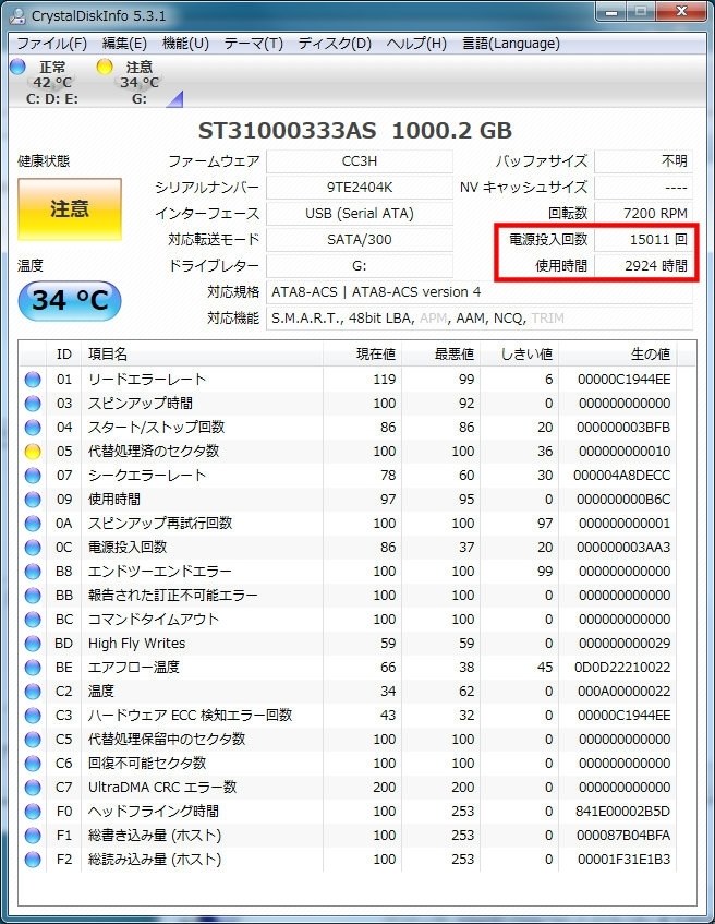 HDD 換装』 東芝 VARDIA RD-S303 のクチコミ掲示板 - 価格.com