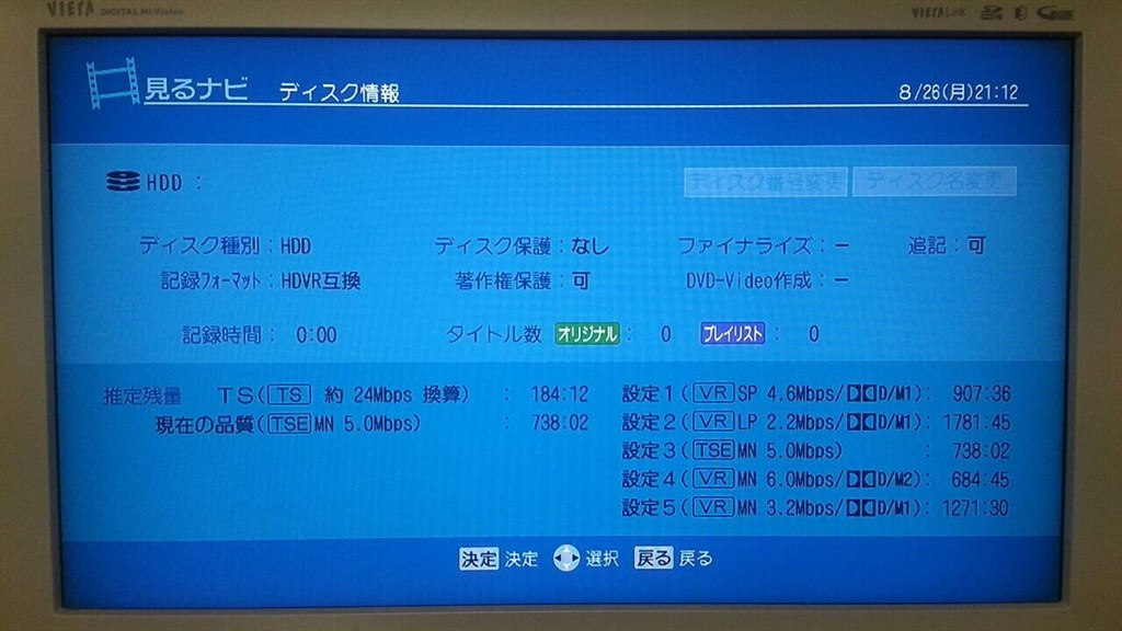 HDD 換装』 東芝 VARDIA RD-S303 のクチコミ掲示板 - 価格.com