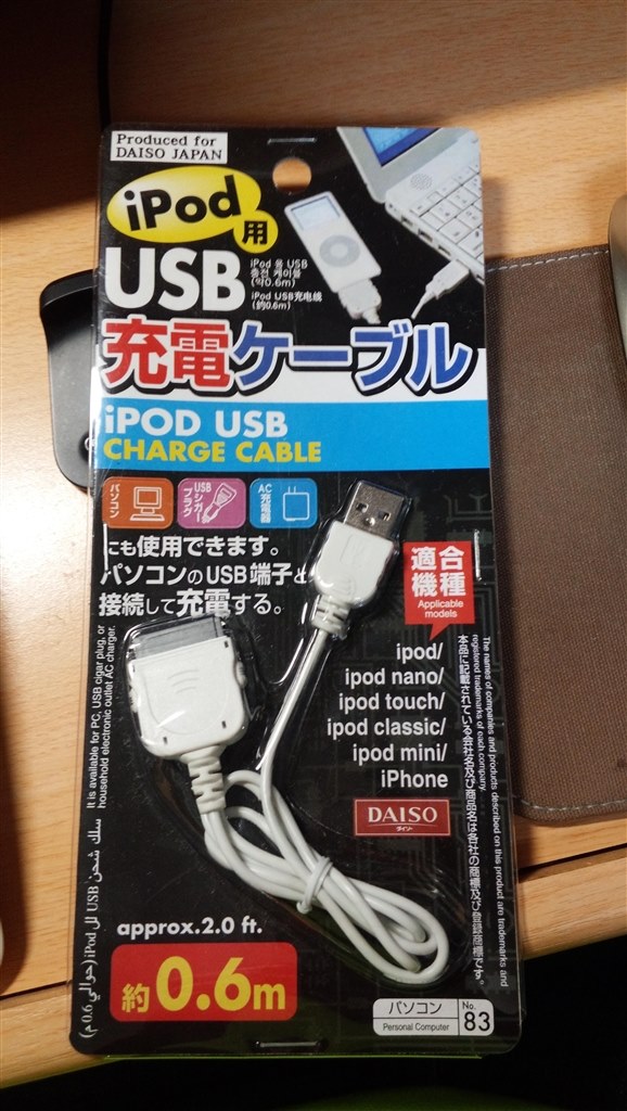 usb-dockコネクターの自作について』 ベンチャークラフト SounDroid