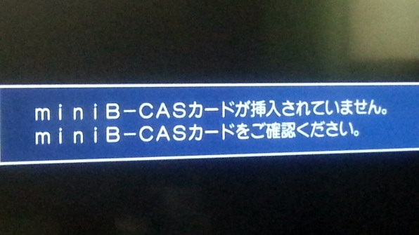 B-CASカードの外れ』 東芝 REGZA 32S5 [32インチ] のクチコミ掲示板 - 価格.com