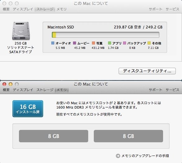 メモリ、SSDの換装成功』 Apple iMac MD093J/A [2700] のクチコミ