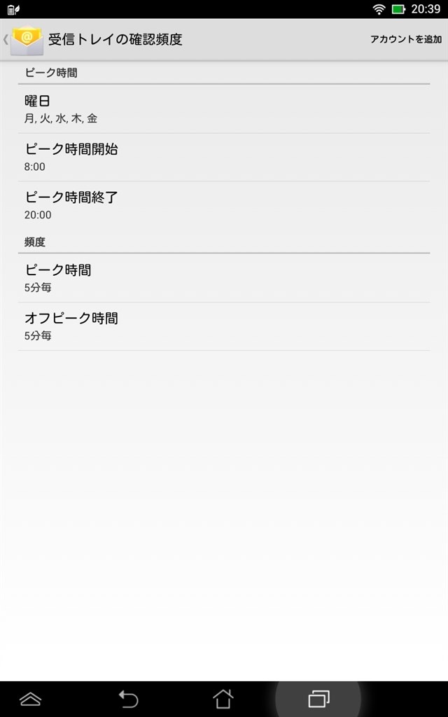 メールのリアルタイム受信 Asus Asus Memo Pad Hd7 のクチコミ掲示板 価格 Com