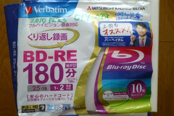 Verbatim VBR260YP50V1 [BD-R DL 4倍速 50枚組]投稿画像・動画 - 価格.com