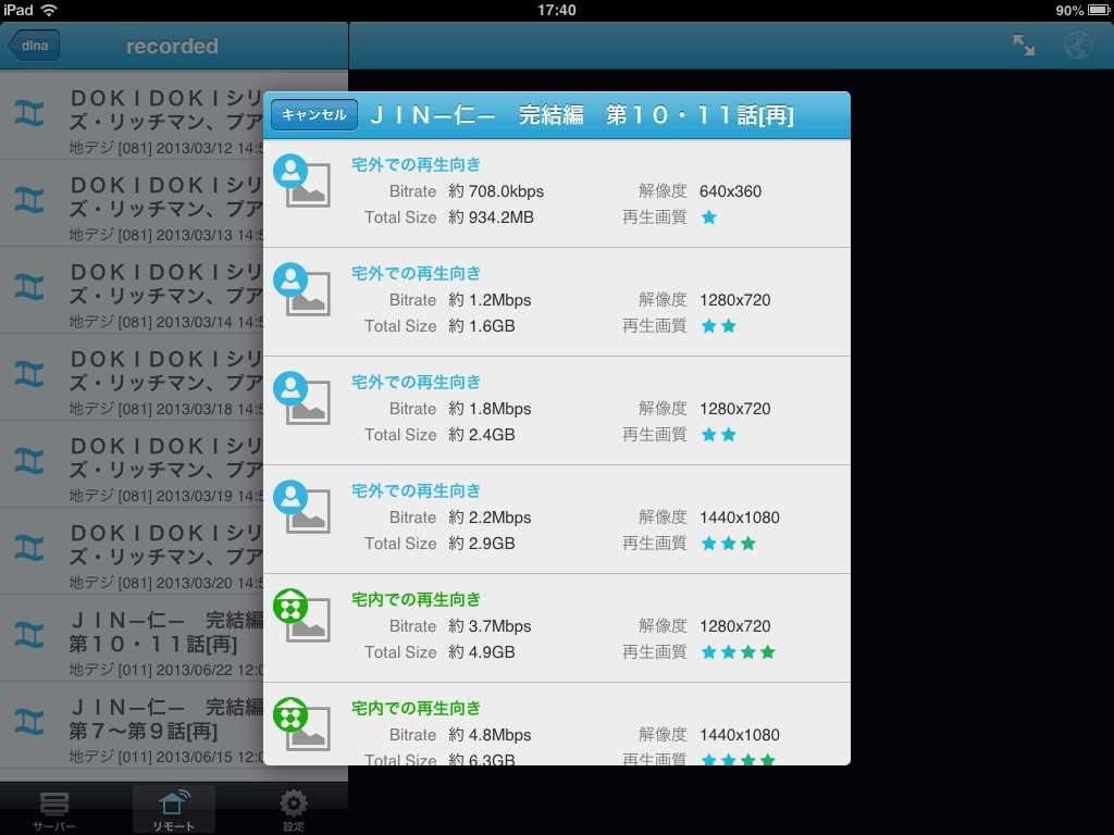 Dixim Digital Tv For Ios クチコミ掲示板 価格 Com