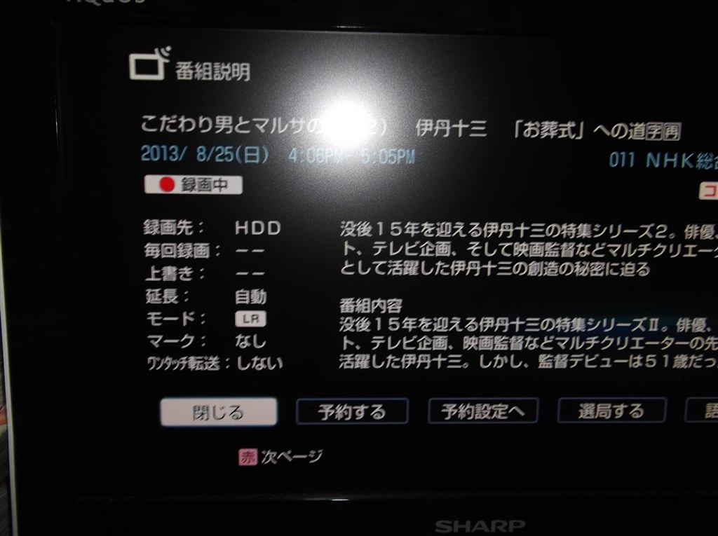 延長予定の番組があった際の予約について Sony Bdz Ew500 のクチコミ掲示板 価格 Com