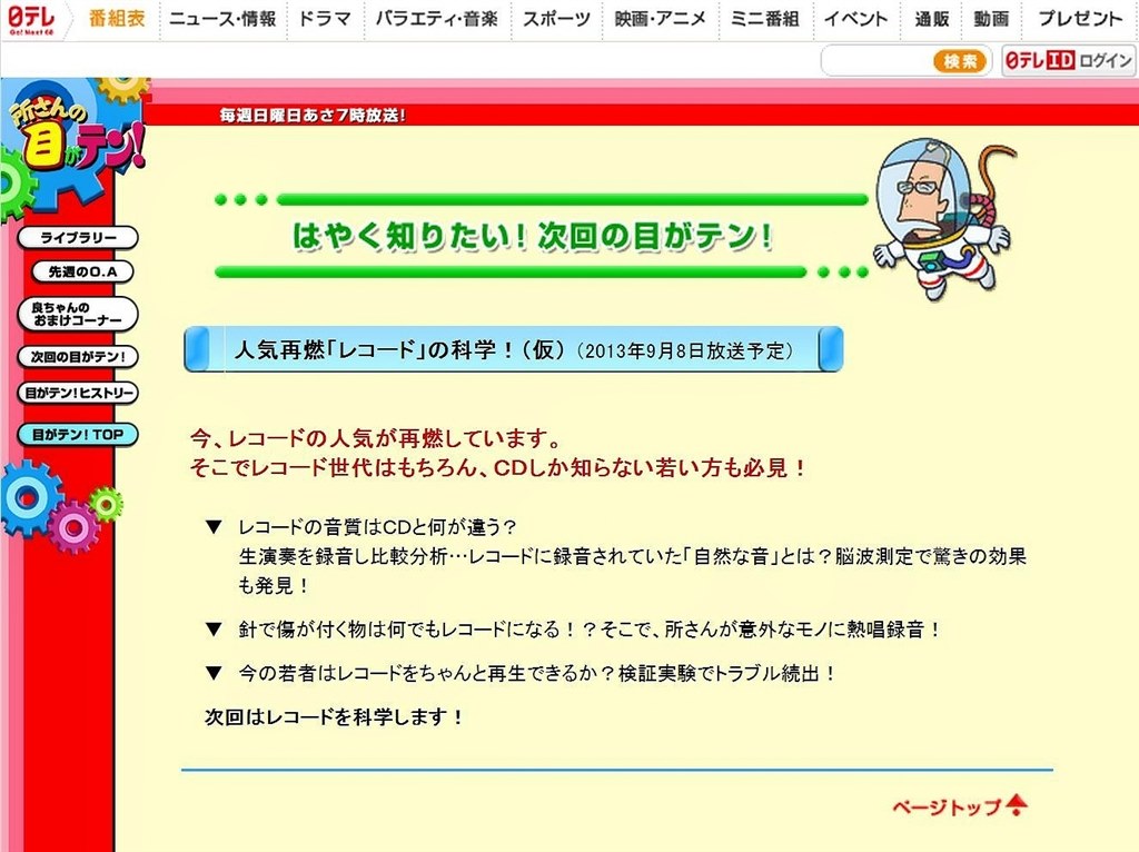 aアナログレコードとcdの脳波における影響調査