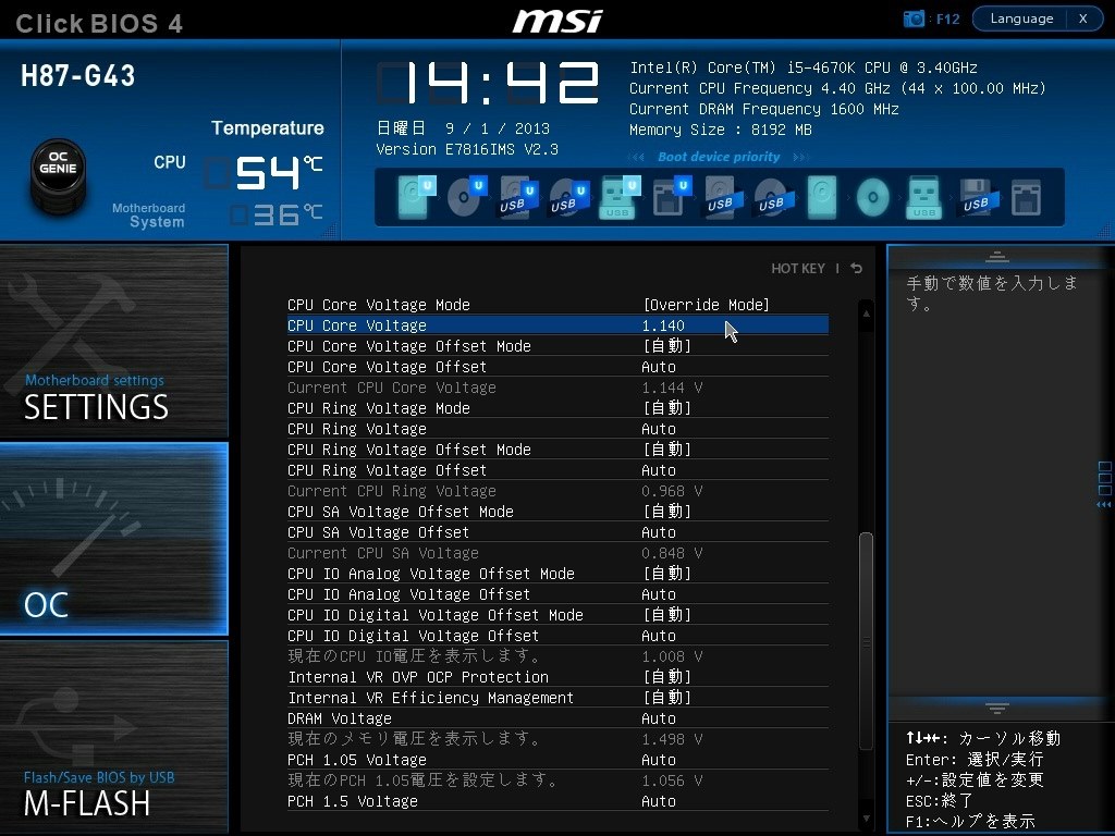 OCについての質問』 MSI H87-G43 のクチコミ掲示板 - 価格.com