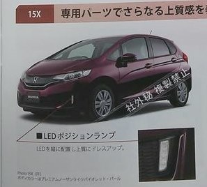 デイライトのみ取付可？』 ホンダ フィット のクチコミ掲示板 - 価格.com